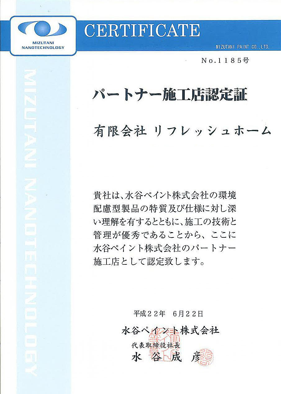 手抜きができない施工方法